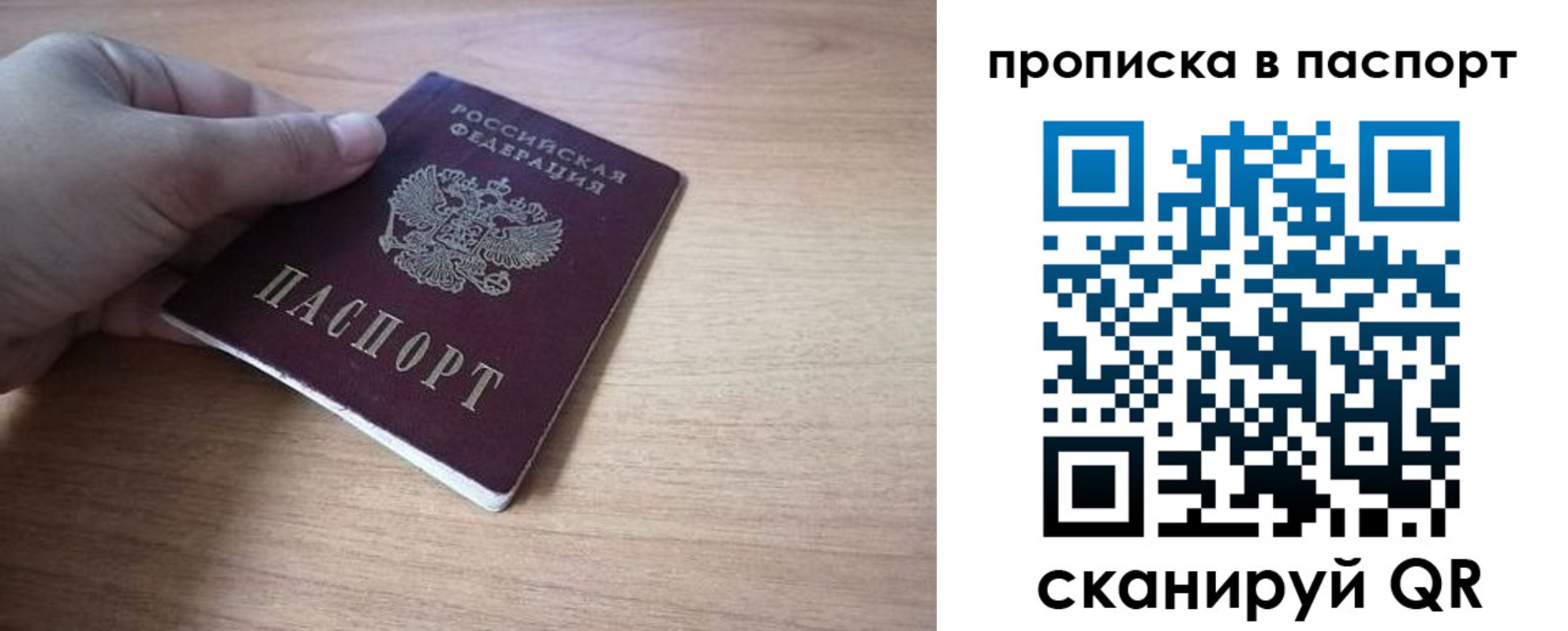 прописка для школы в Балахне